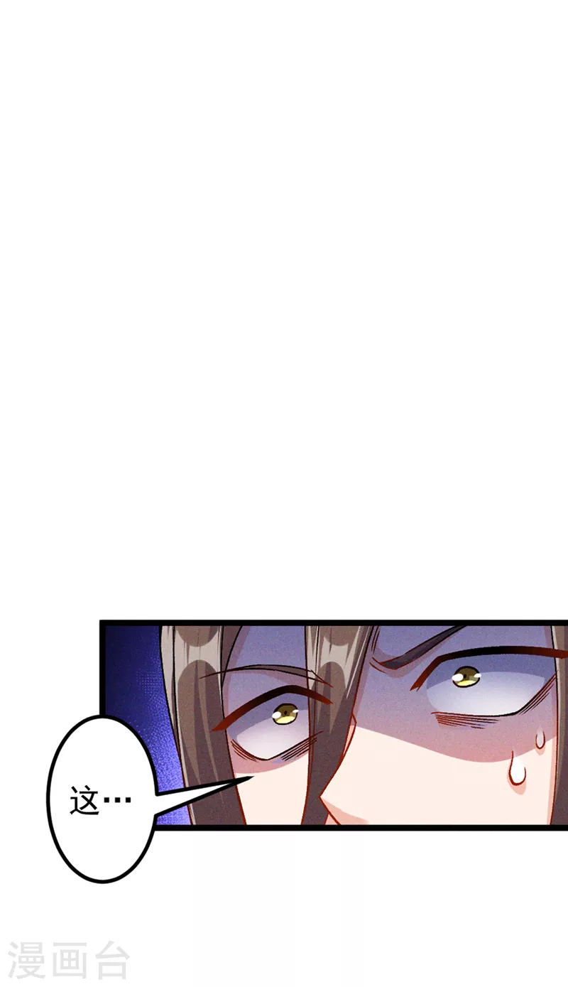 第85话 这是佛系武器？！-第86话