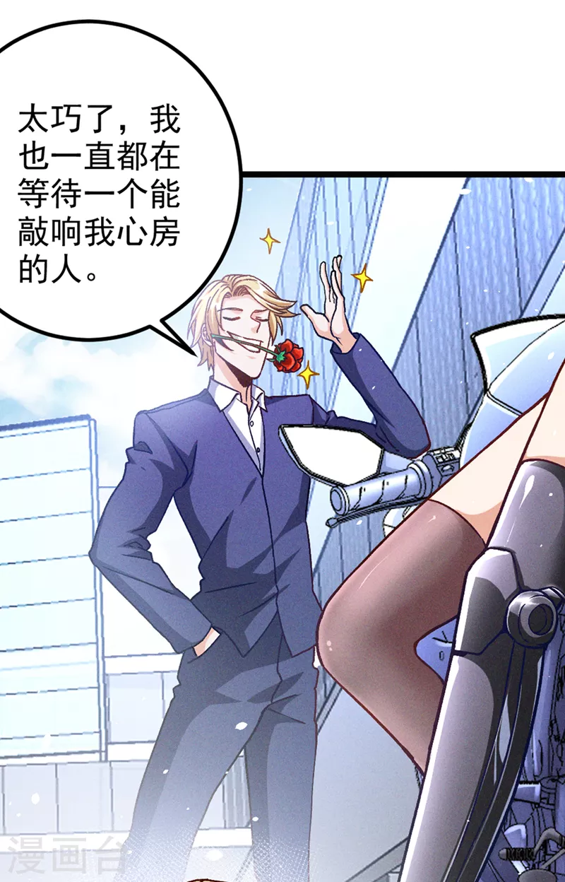 第85话 这是佛系武器？！-第86话