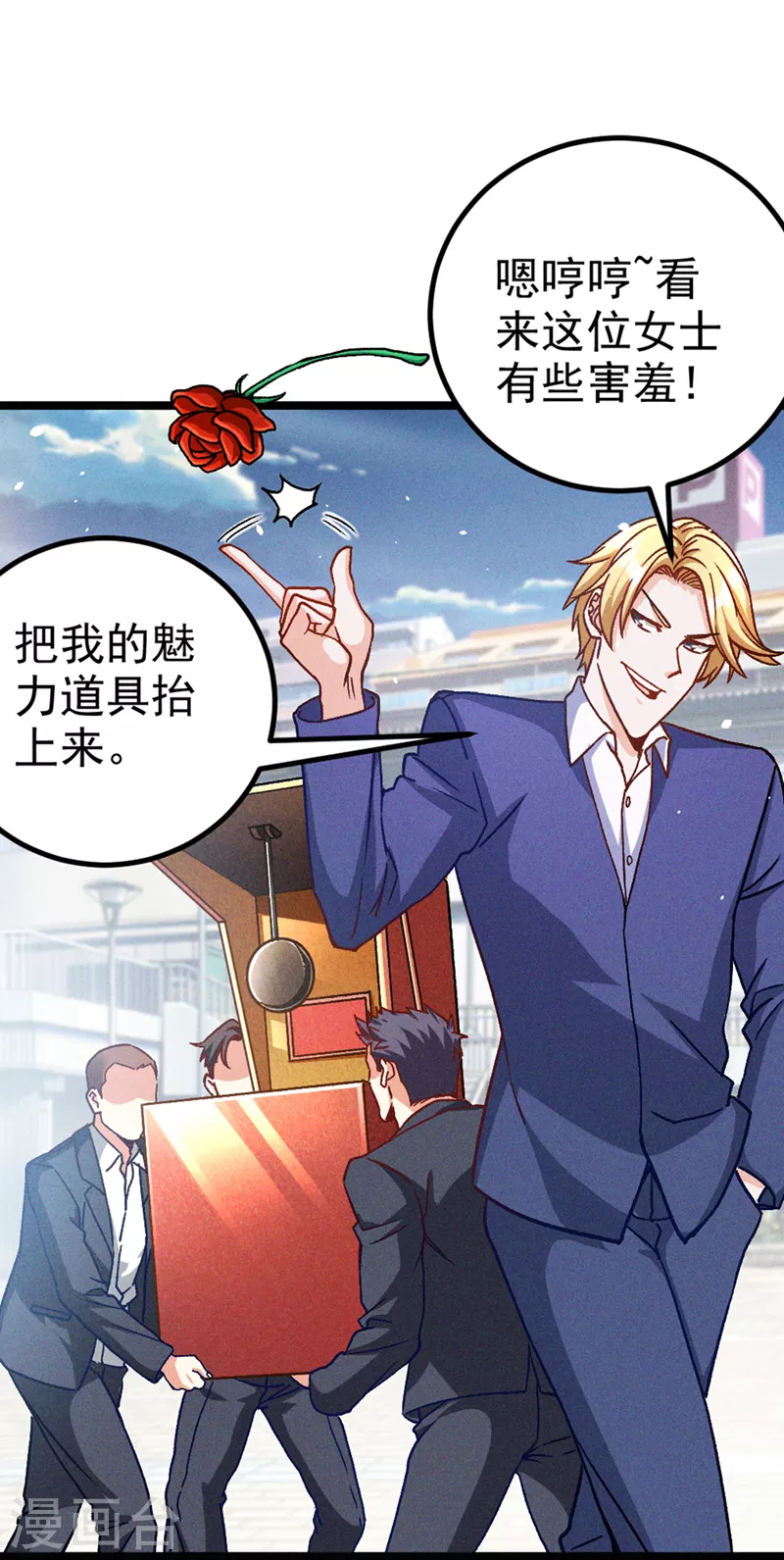 第85话 这是佛系武器？！-第86话