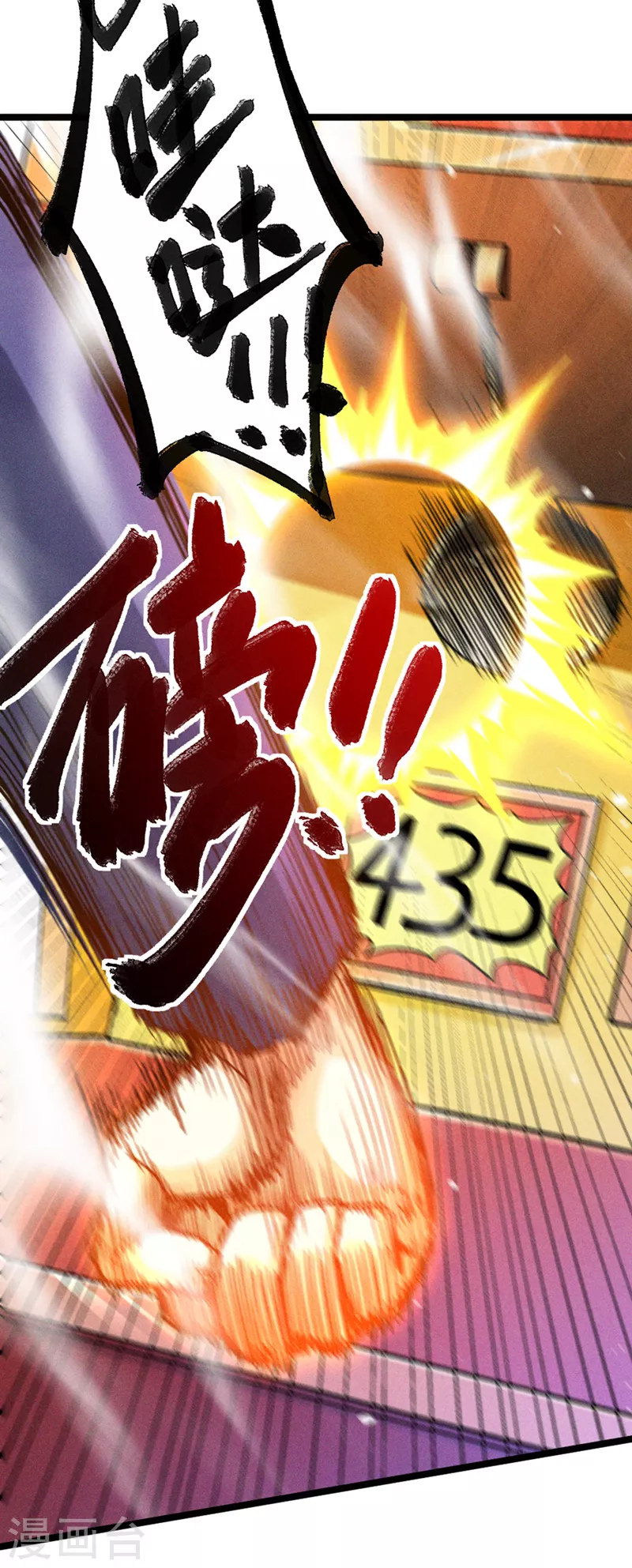 第85话 这是佛系武器？！-第86话