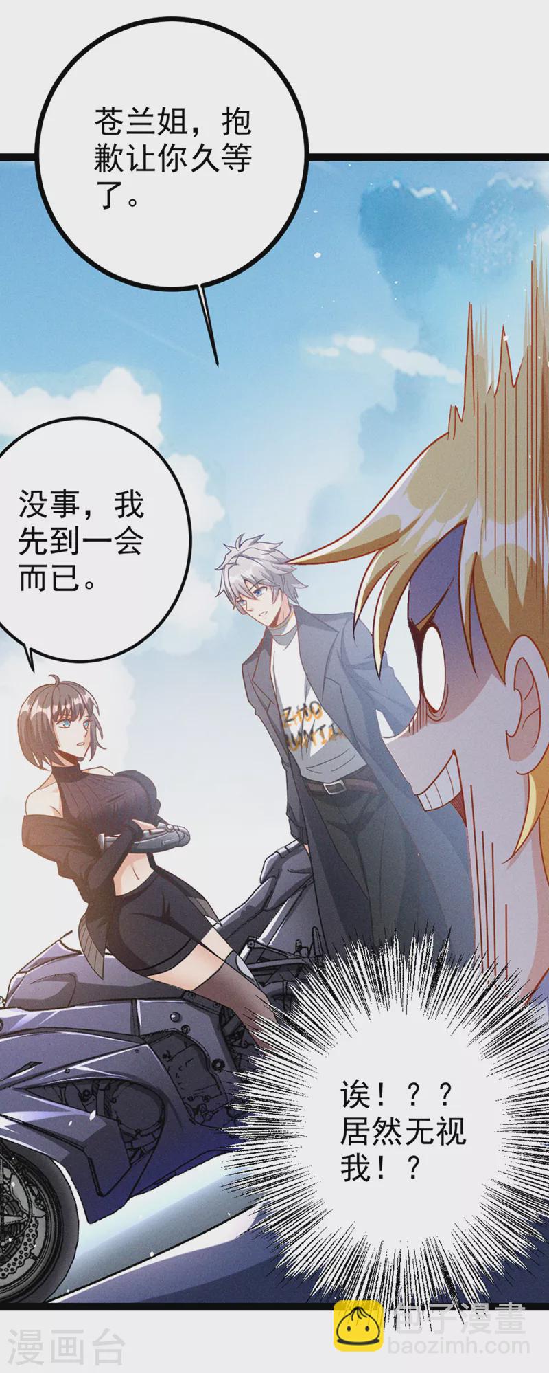 第85话 这是佛系武器？！-第86话