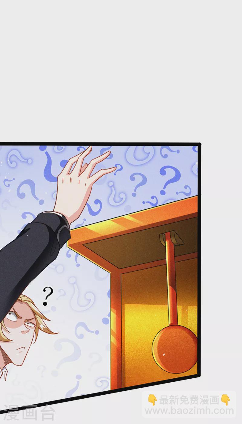第85话 这是佛系武器？！-第86话