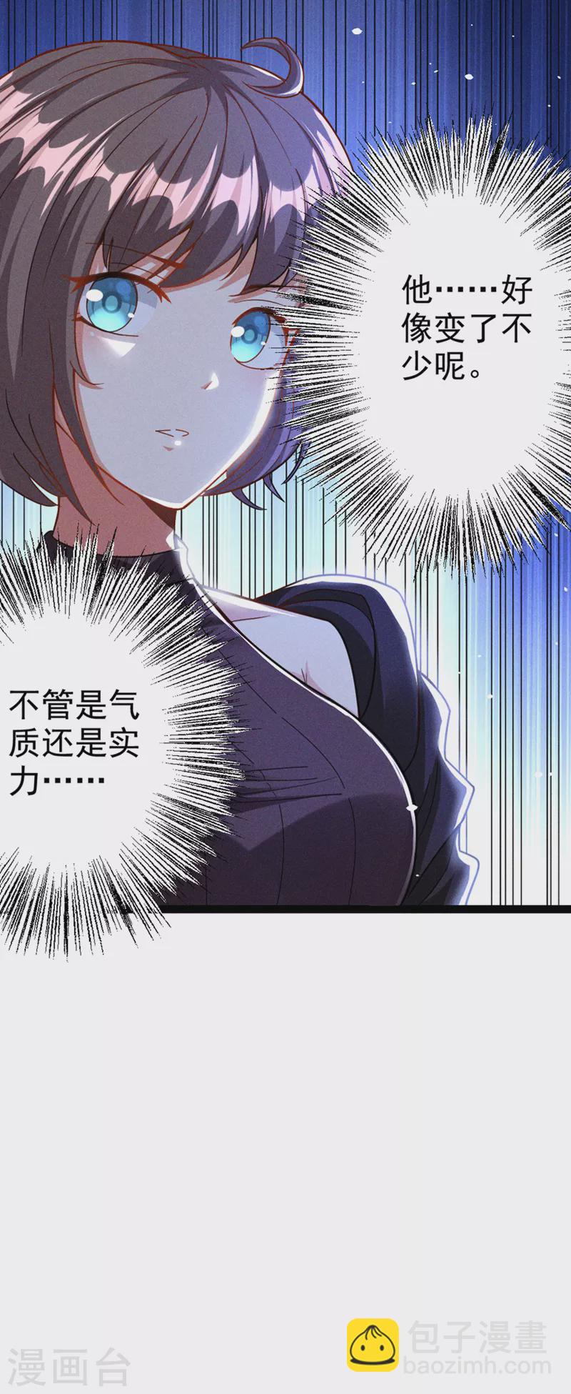 第85话 这是佛系武器？！-第86话