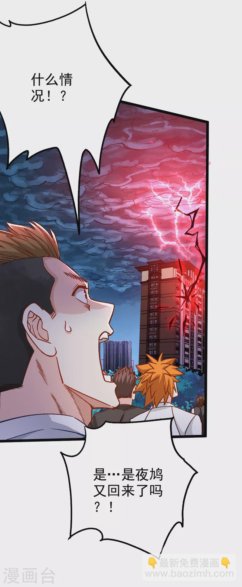 第85话 这是佛系武器？！-第86话