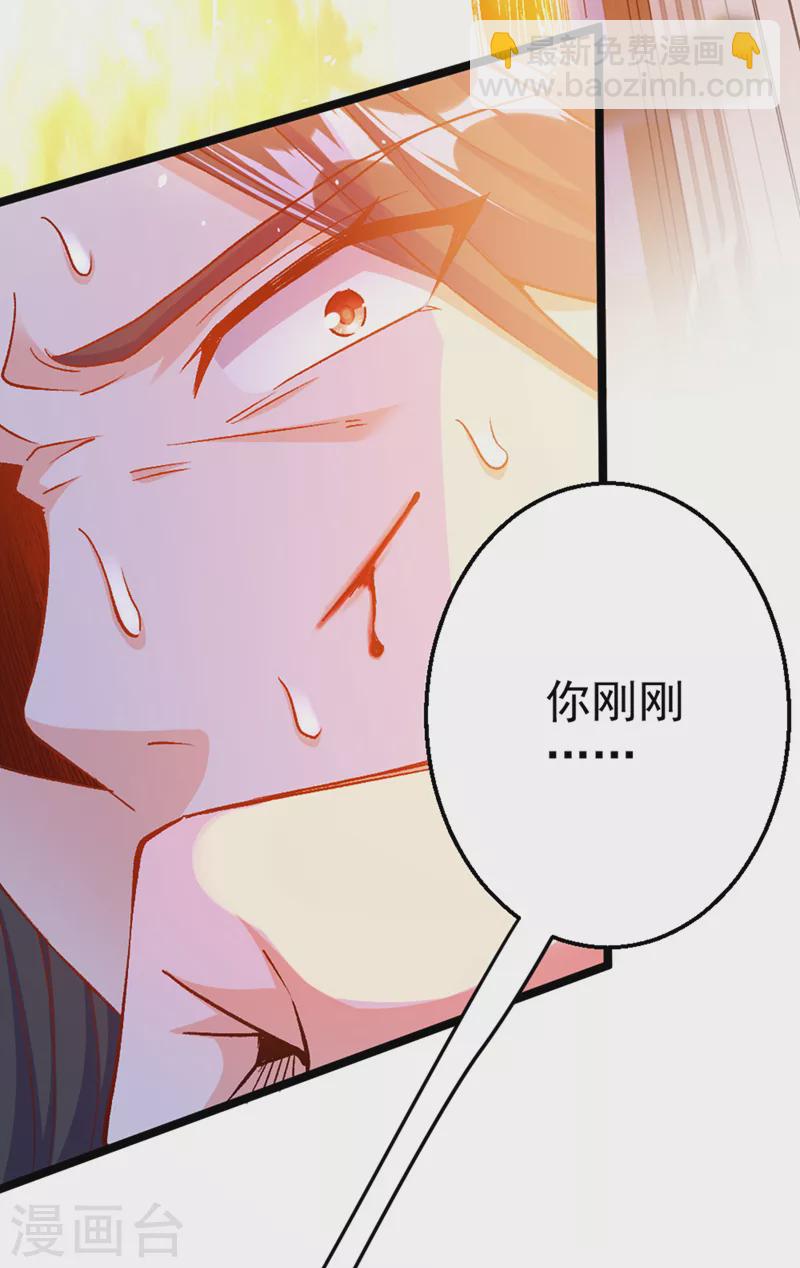 第87话 你刚刚&hellip;&hellip;说什么？！-第88话
