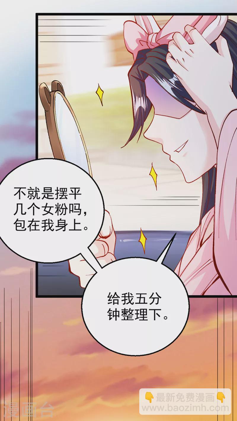 第87话 你刚刚&hellip;&hellip;说什么？！-第88话