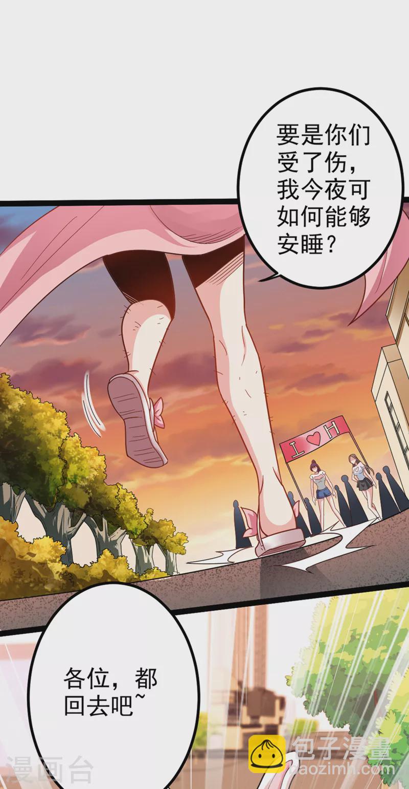 第87话 你刚刚&hellip;&hellip;说什么？！-第88话