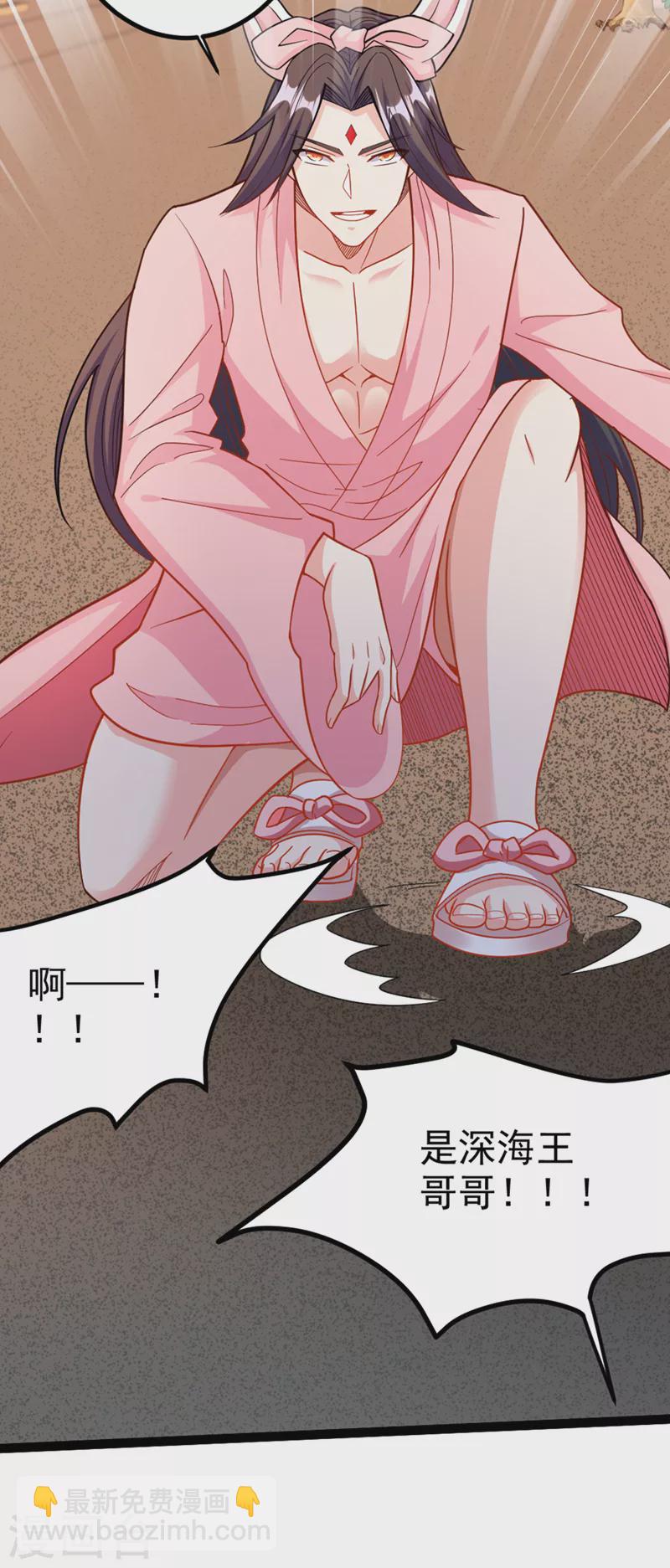 第87话 你刚刚&hellip;&hellip;说什么？！-第88话