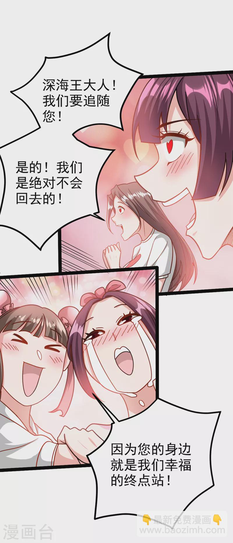 第87话 你刚刚&hellip;&hellip;说什么？！-第88话