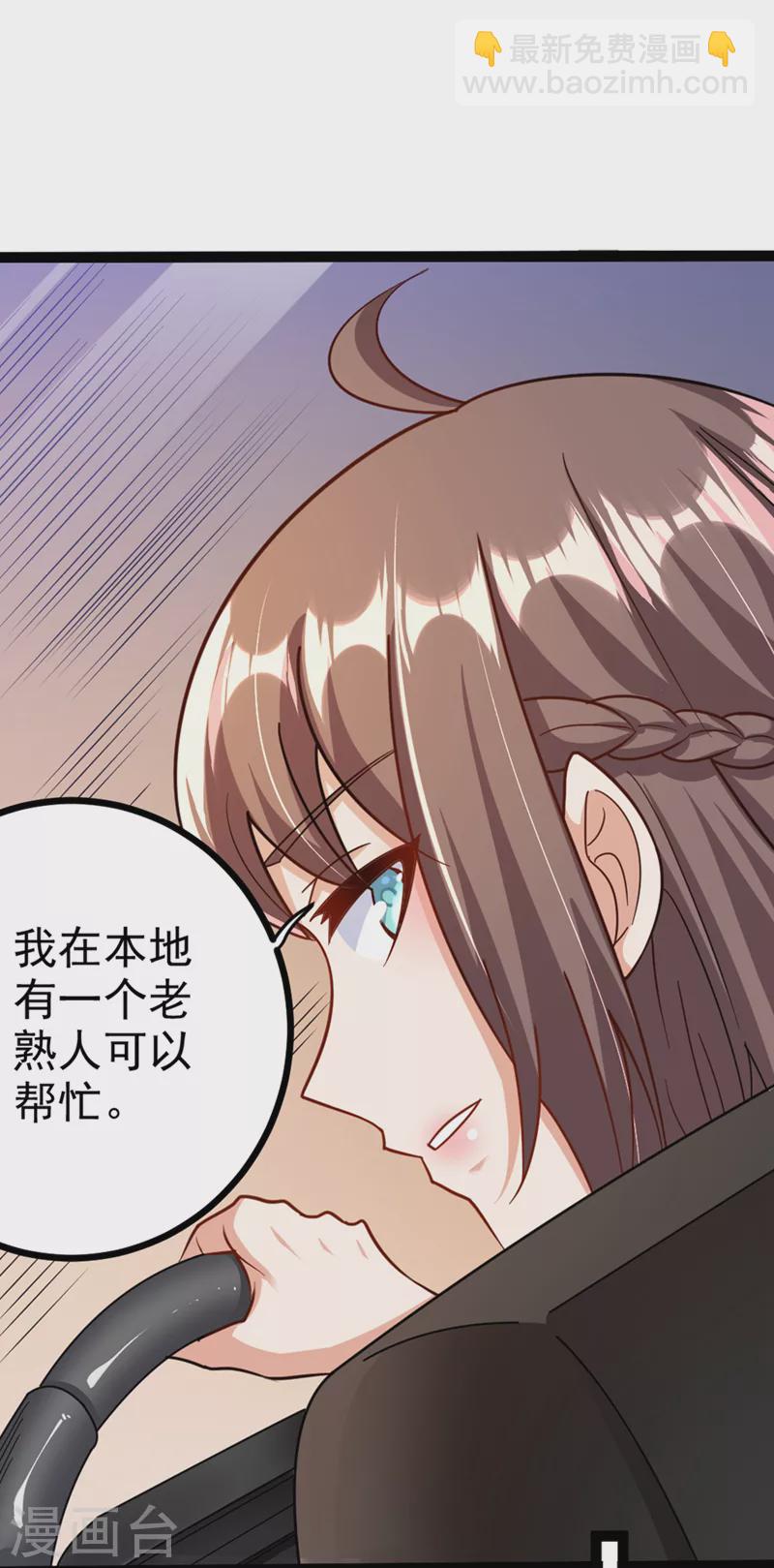 第87话 你刚刚&hellip;&hellip;说什么？！-第88话
