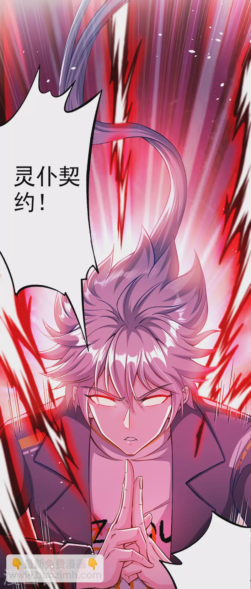 第87话 你刚刚&hellip;&hellip;说什么？！-第88话