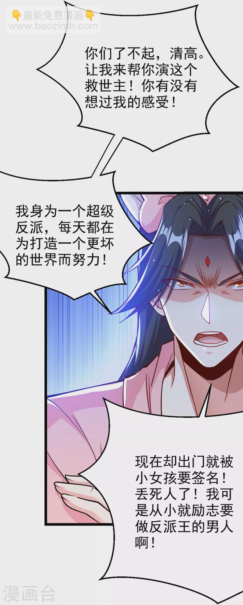 第87话 你刚刚&hellip;&hellip;说什么？！-第88话
