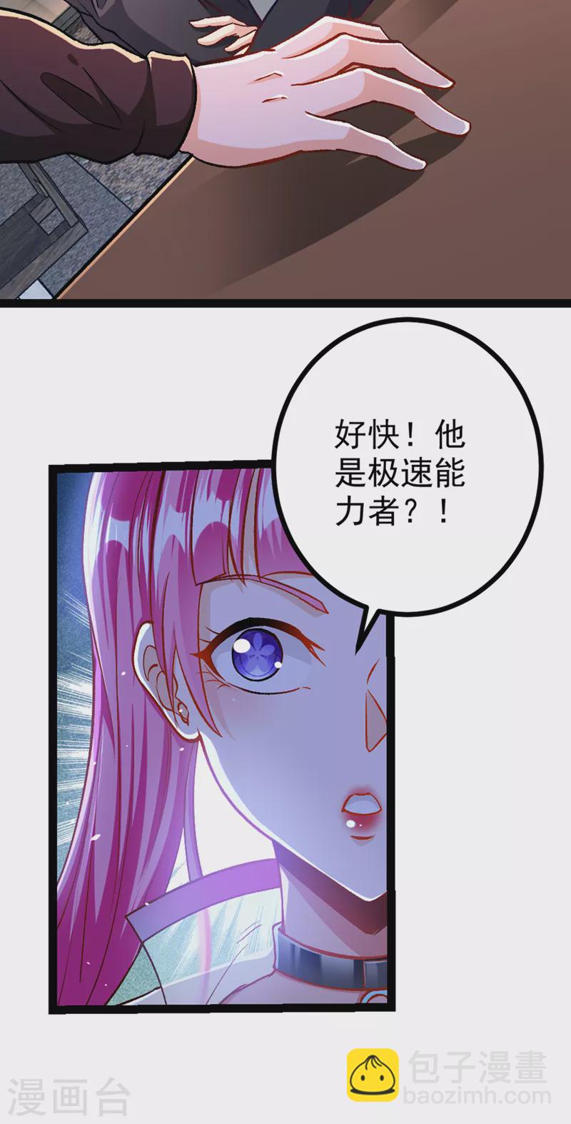第89话 我只是一介学生而已-第90话