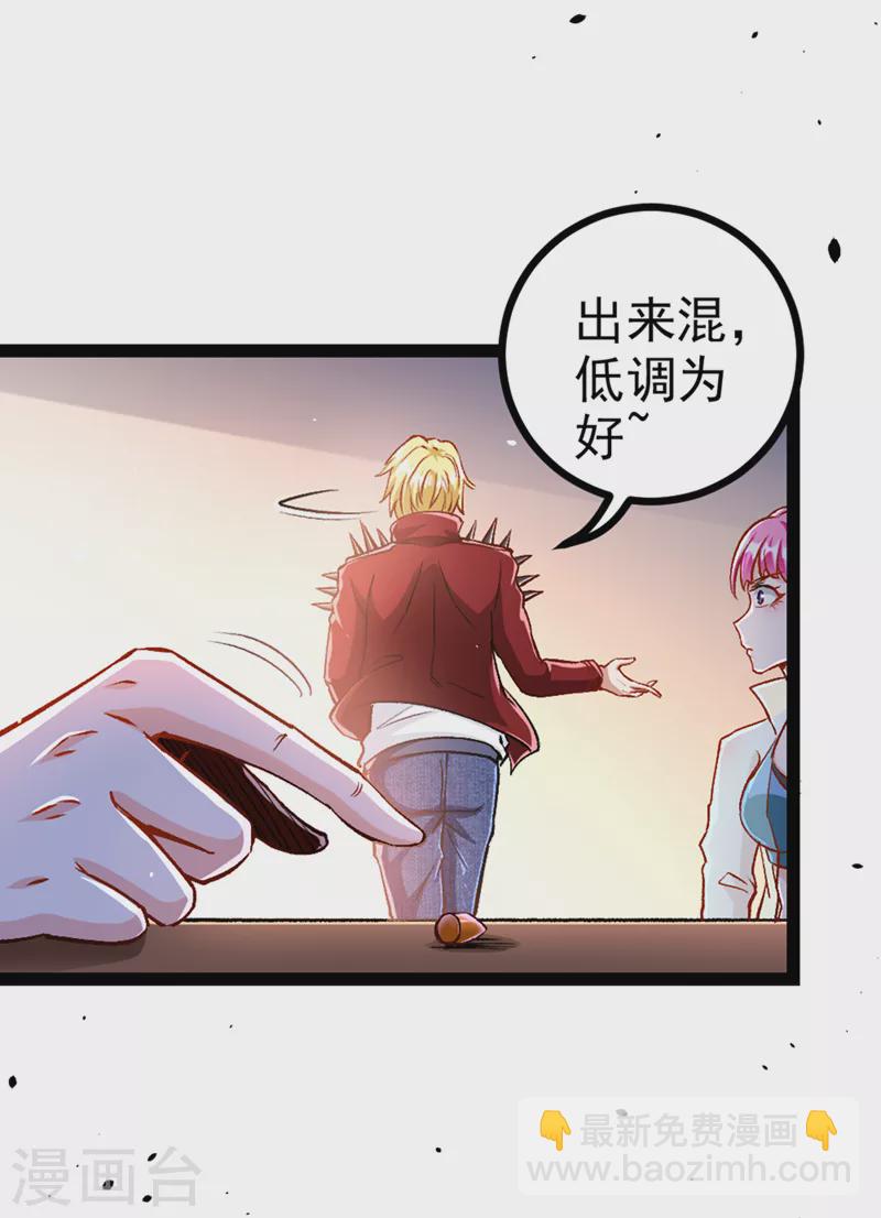 第89话 我只是一介学生而已-第90话