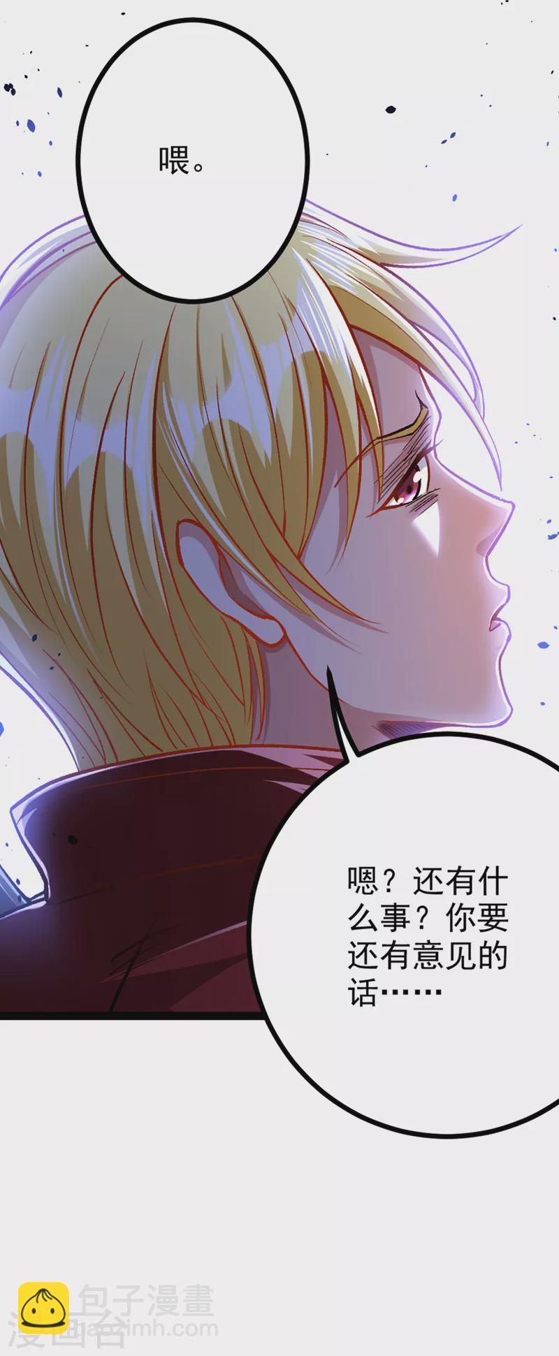 第89话 我只是一介学生而已-第90话