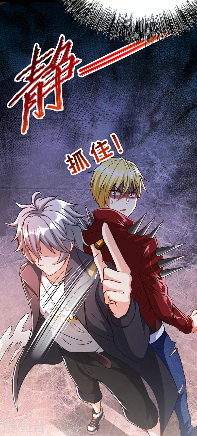 第89话 我只是一介学生而已-第90话