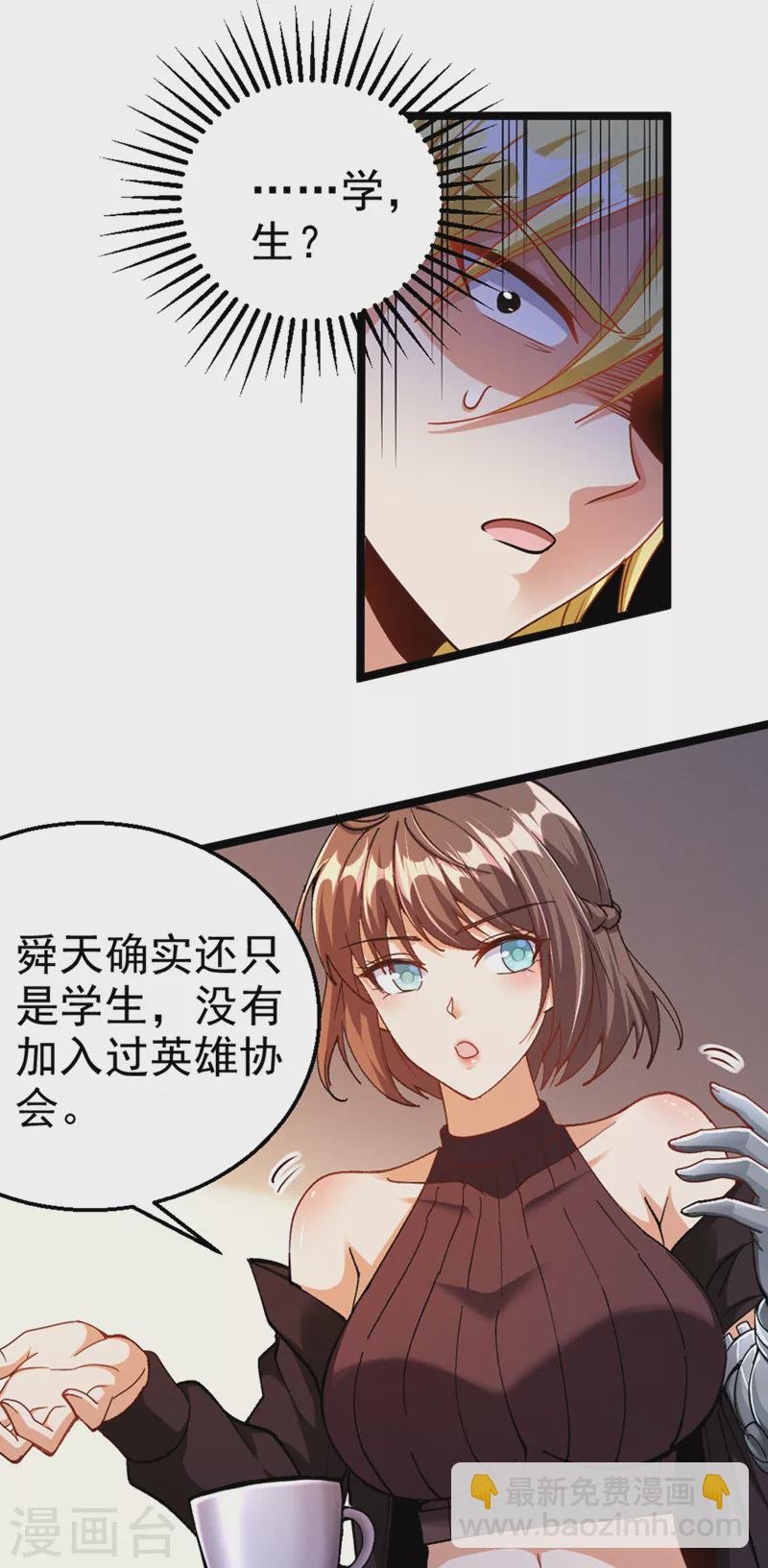 第89话 我只是一介学生而已-第90话