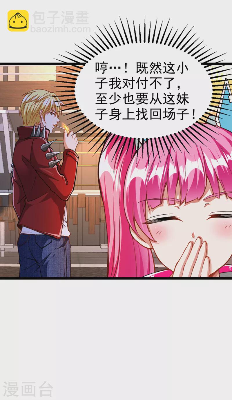 第89话 我只是一介学生而已-第90话