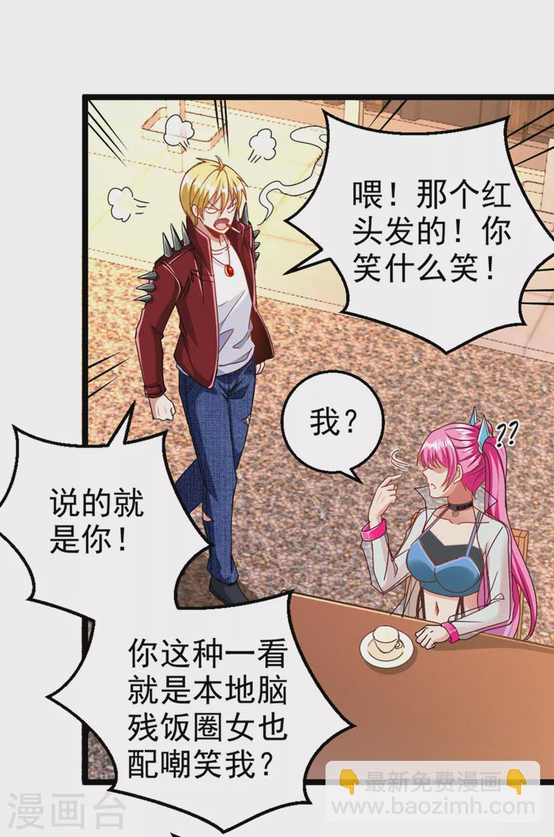 第89话 我只是一介学生而已-第90话
