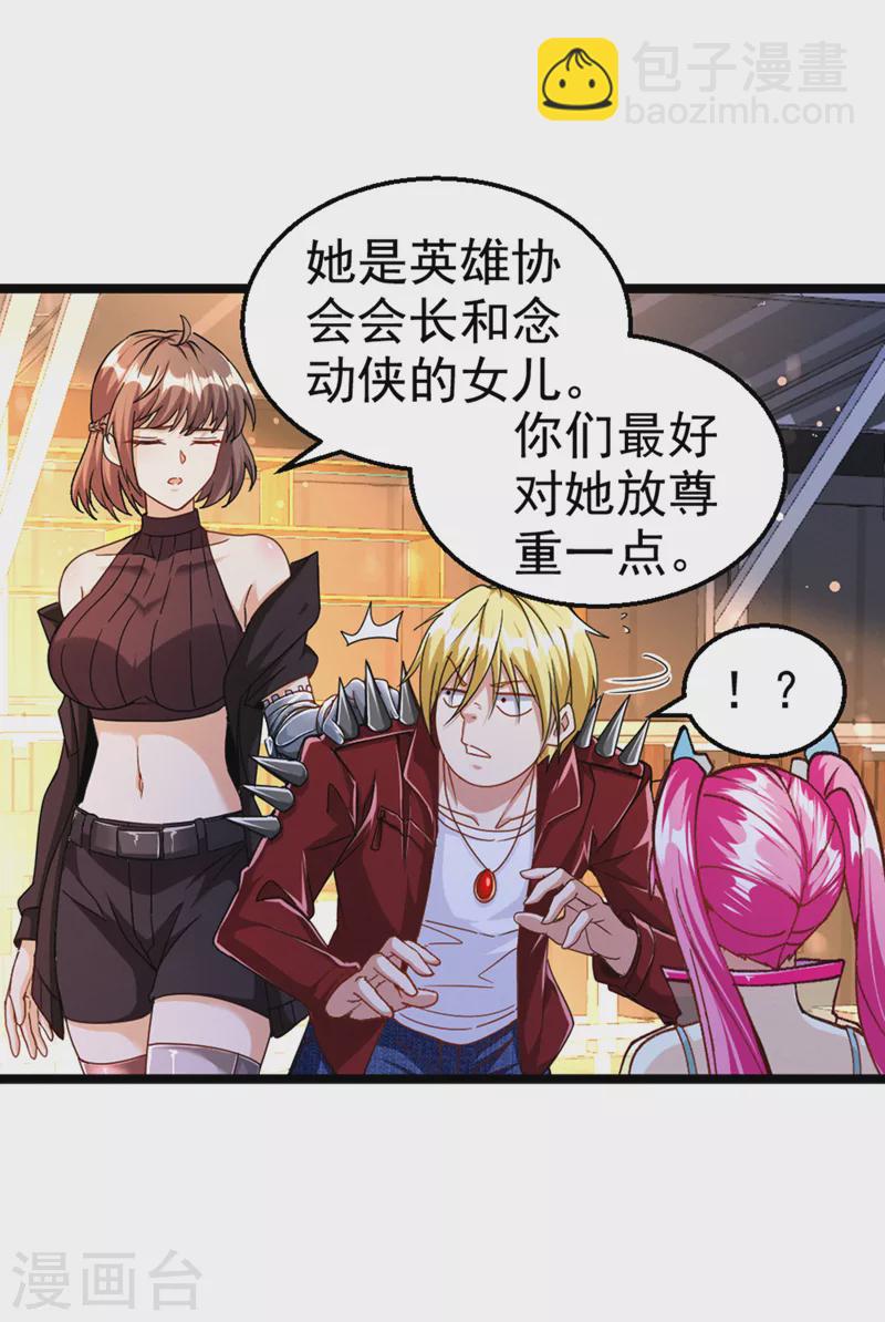 第89话 我只是一介学生而已-第90话