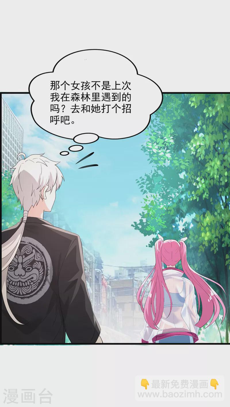 第9话 这就是超能力学院？-第10话