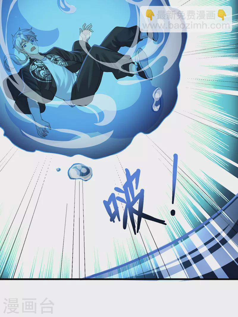 第9话 这就是超能力学院？-第10话