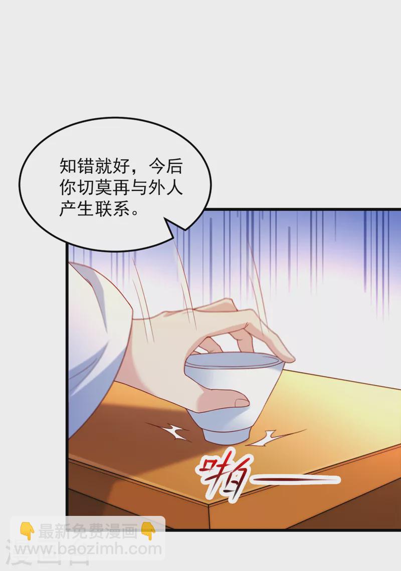 第9话 这就是超能力学院？-第10话