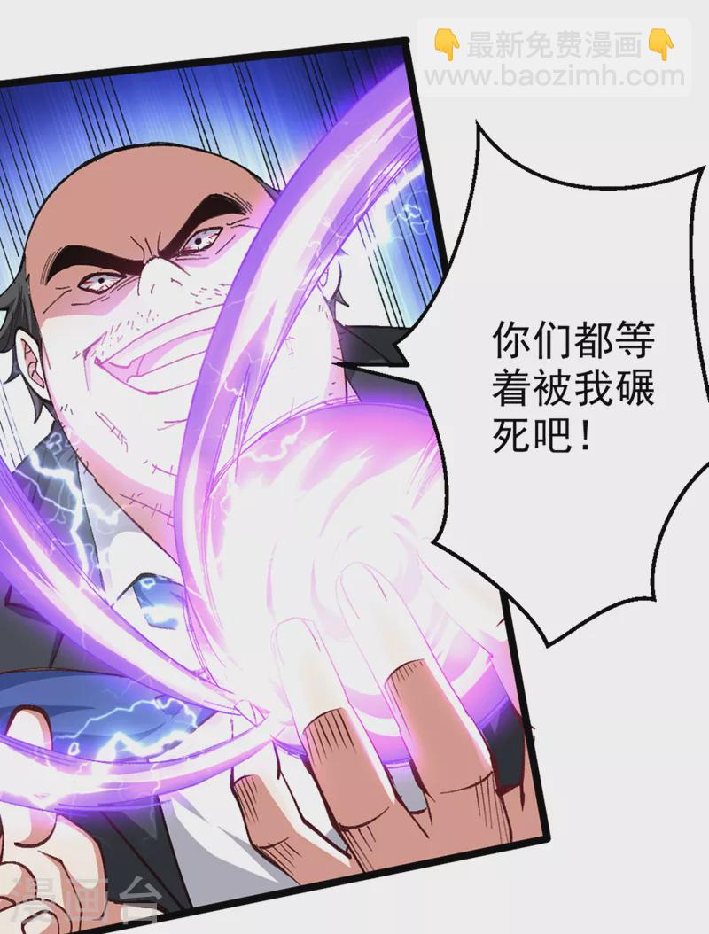 第91话 这一刀&hellip;你接得住吗？-第92话