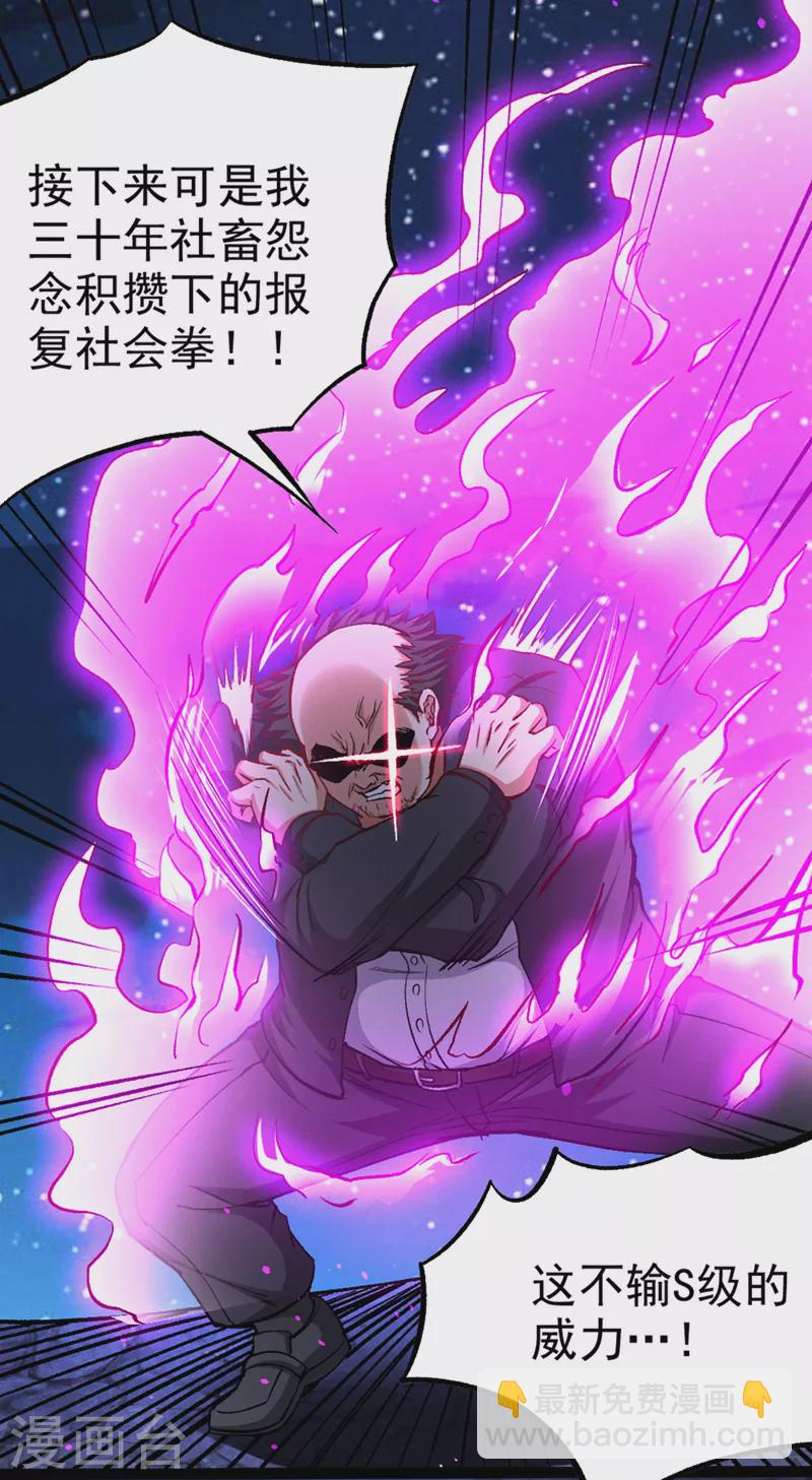第91话 这一刀&hellip;你接得住吗？-第92话