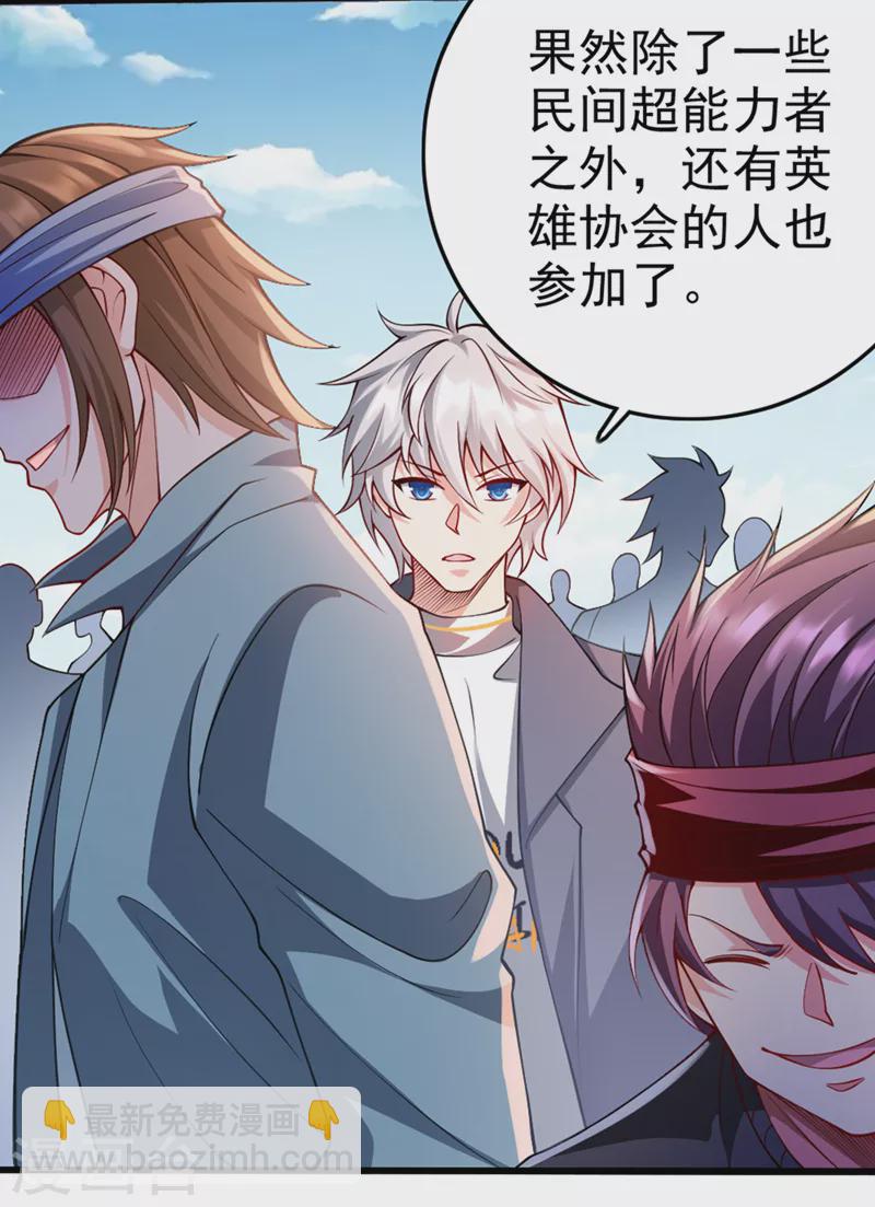 第93话 英雄选秀比赛&hellip;开始！-第94话