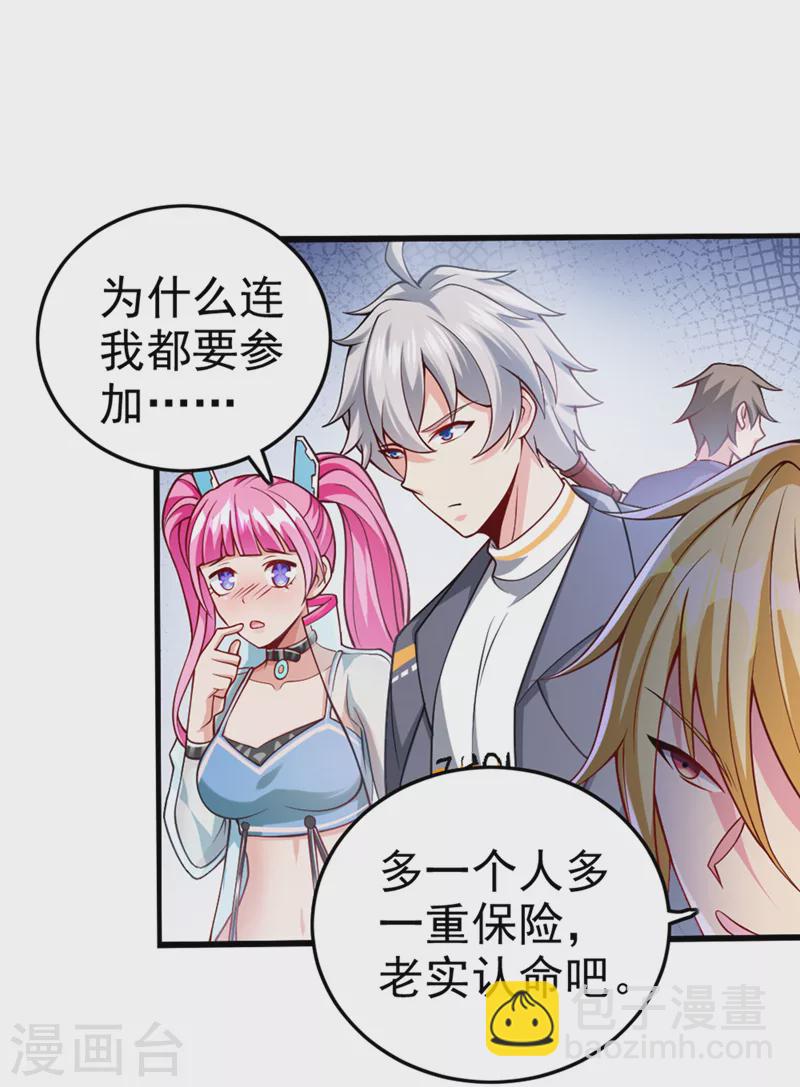 第93话 英雄选秀比赛&hellip;开始！-第94话