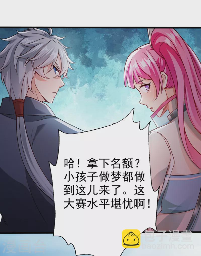 第93话 英雄选秀比赛&hellip;开始！-第94话
