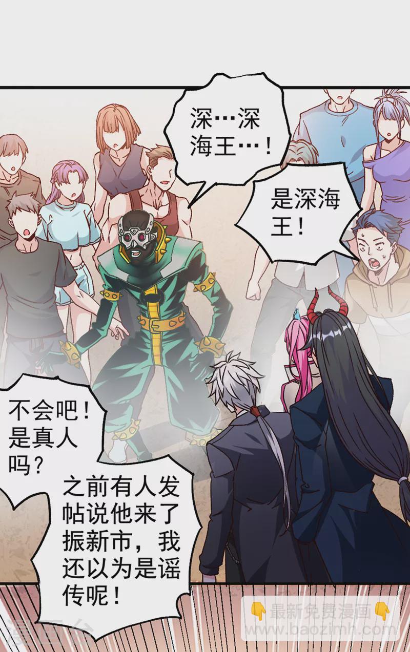 第93话 英雄选秀比赛&hellip;开始！-第94话
