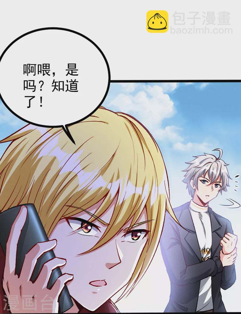 第93话 英雄选秀比赛&hellip;开始！-第94话