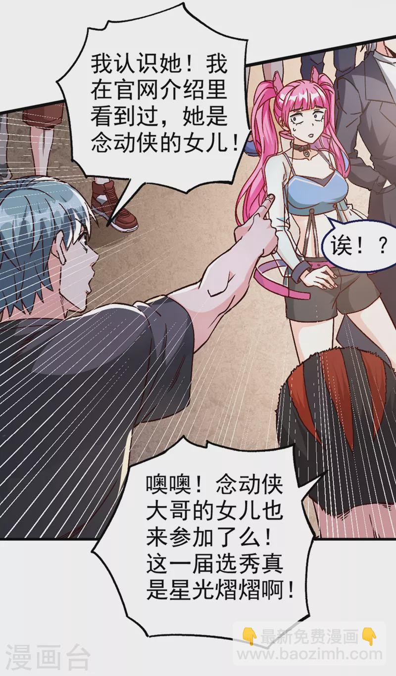 第93话 英雄选秀比赛&hellip;开始！-第94话