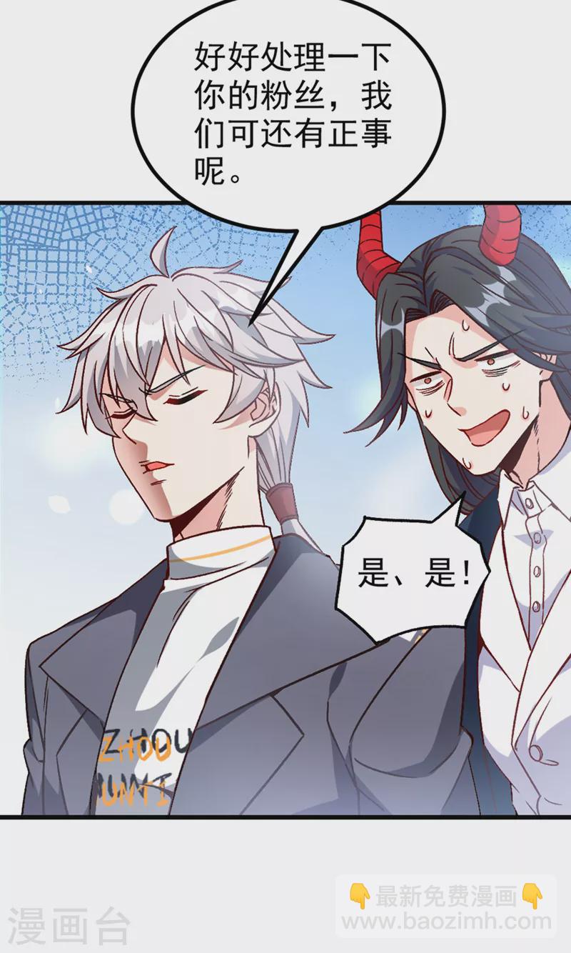 第93话 英雄选秀比赛&hellip;开始！-第94话