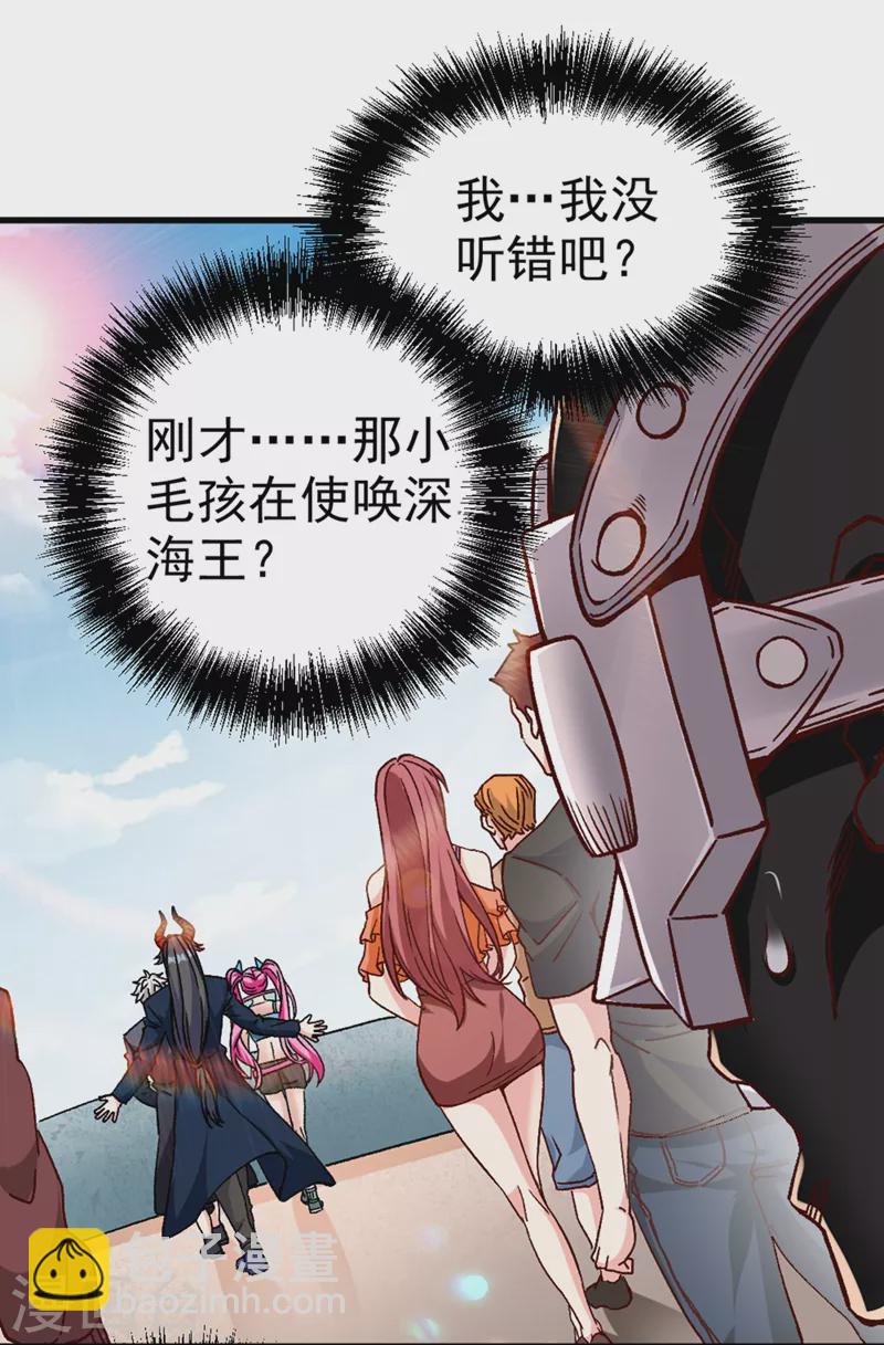 第93话 英雄选秀比赛&hellip;开始！-第94话