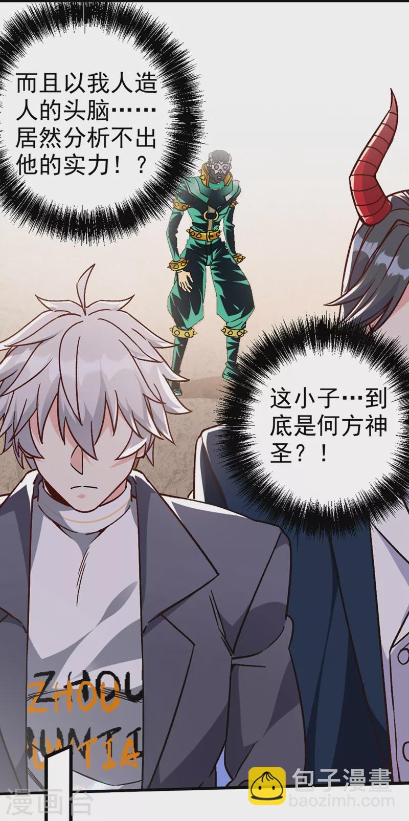 第93话 英雄选秀比赛&hellip;开始！-第94话