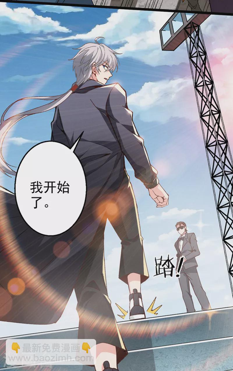 第93话 英雄选秀比赛&hellip;开始！-第94话