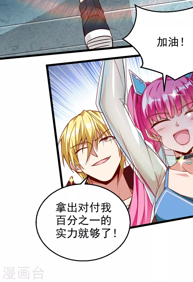 第93话 英雄选秀比赛&hellip;开始！-第94话