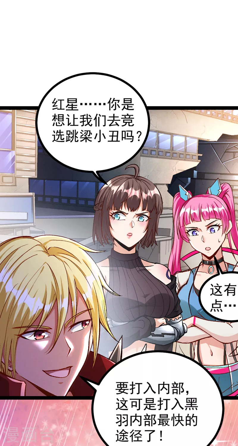 第93话 英雄选秀比赛&hellip;开始！-第94话