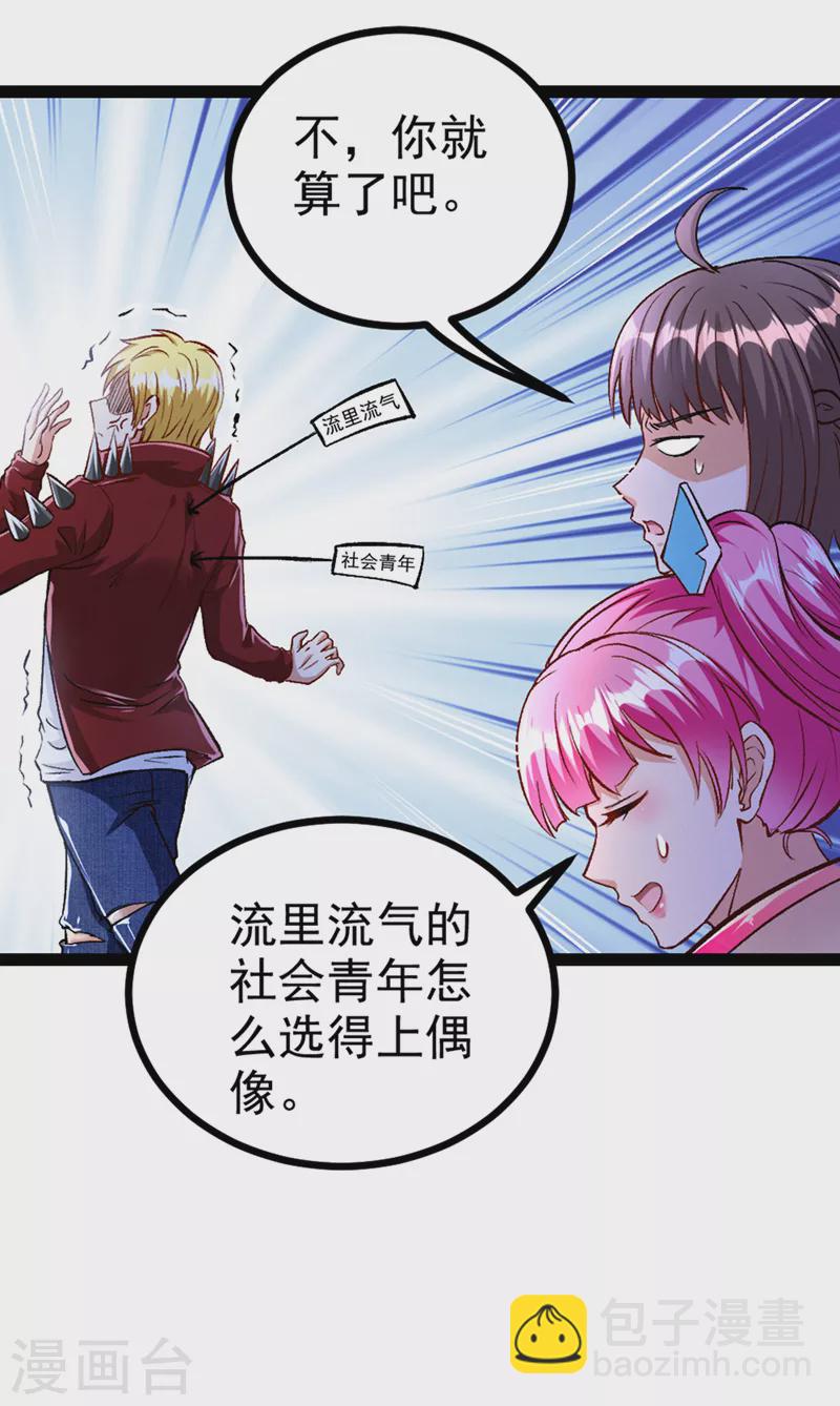 第93话 英雄选秀比赛&hellip;开始！-第94话