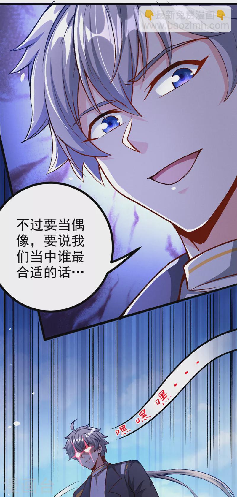 第93话 英雄选秀比赛&hellip;开始！-第94话