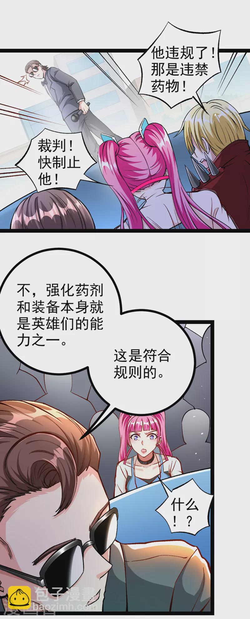 第95话 你还要继续吗？！-第96话