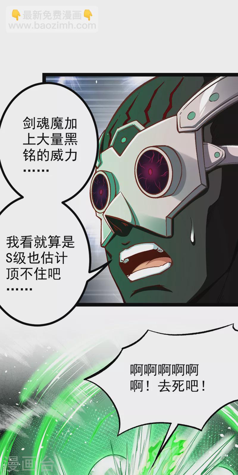 第95话 你还要继续吗？！-第96话