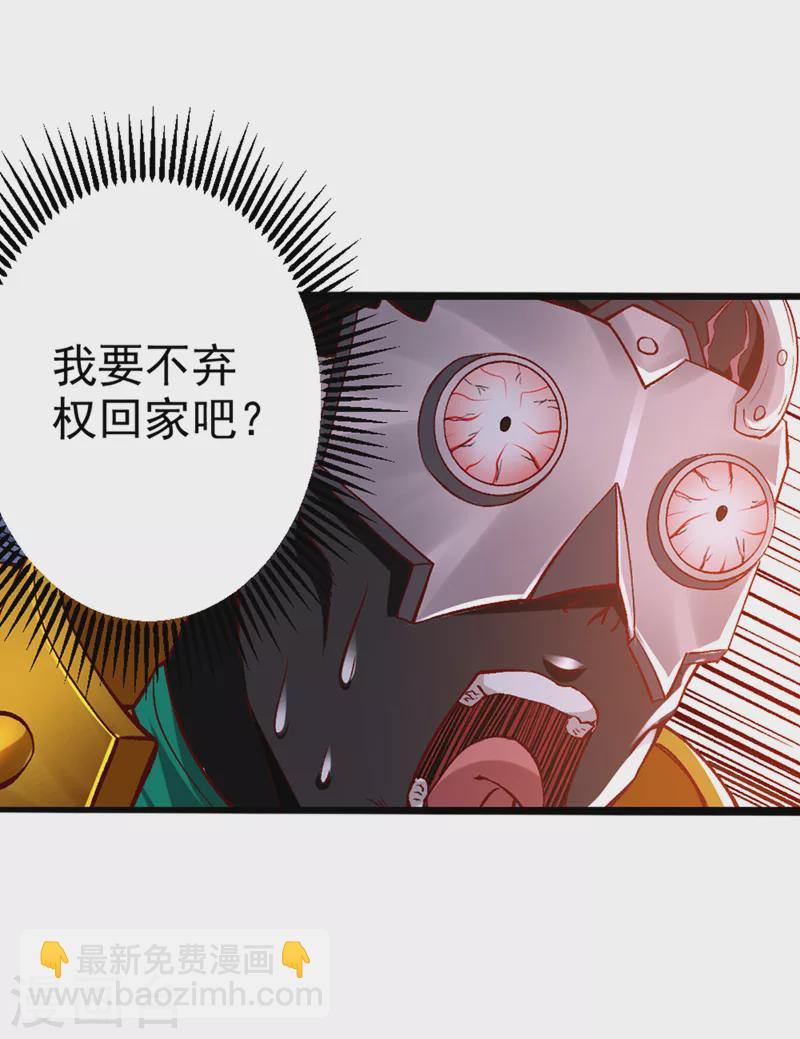 第95话 你还要继续吗？！-第96话
