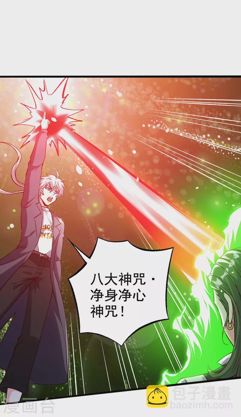 第95话 你还要继续吗？！-第96话