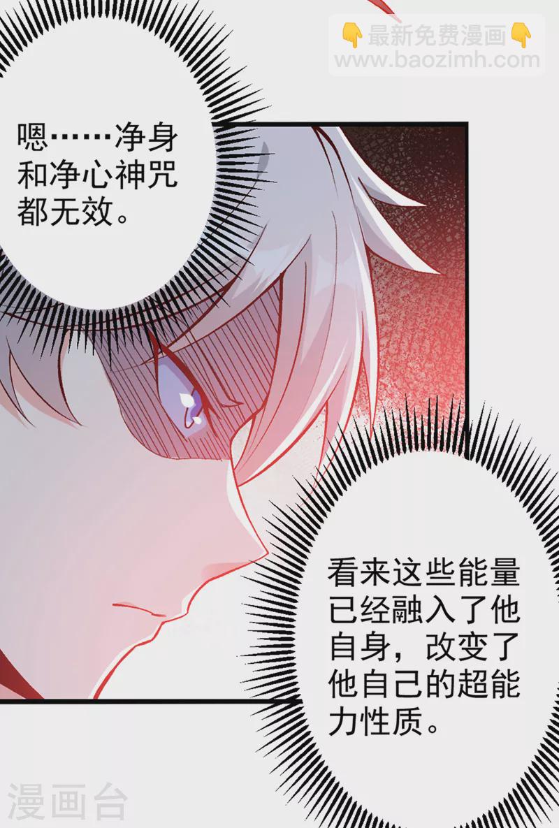 第95话 你还要继续吗？！-第96话