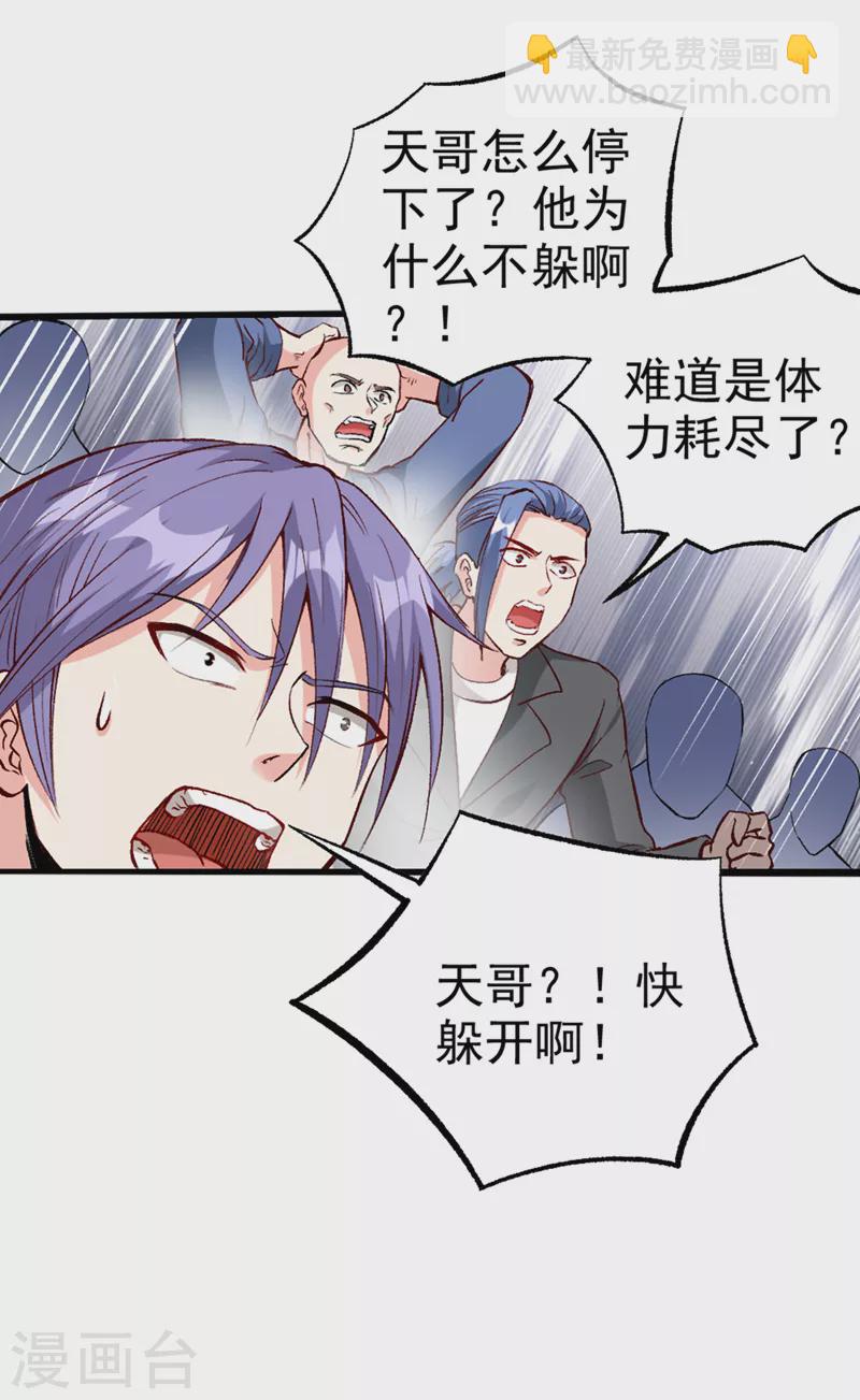 第95话 你还要继续吗？！-第96话