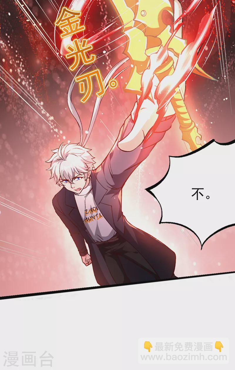 第95话 你还要继续吗？！-第96话